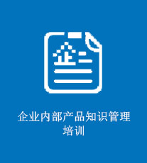 企业内部知识产权管理培训